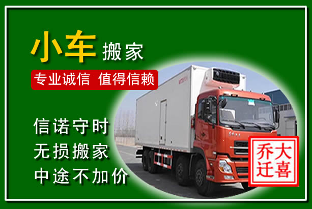 山丹物品搬运